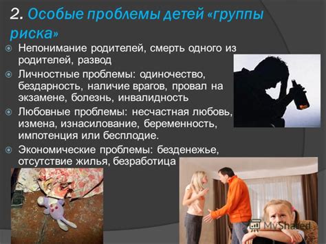 Наличие врагов