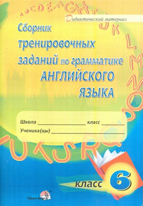 Наличие заданий по грамматике
