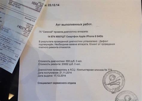 Наличие лицензированного сервисного центра