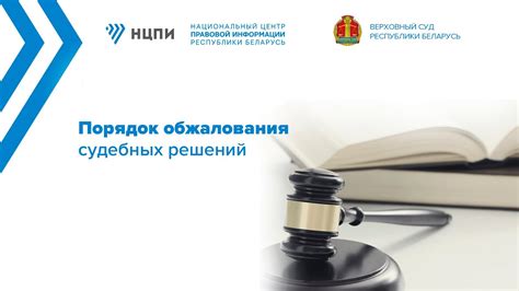 Наличие невыполненных судебных решений