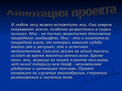 Наличие природной влаги