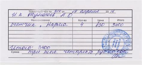 Наличие товарного чека