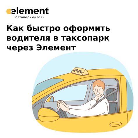 Налоги при работе через таксопарк