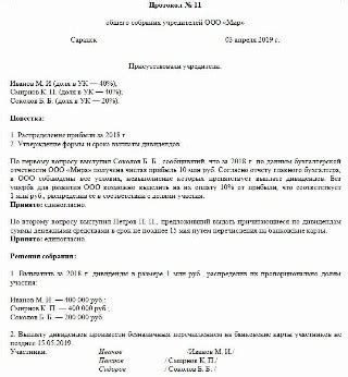 Налоговые аспекты выплаты дивидендов через кассу