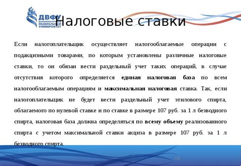 Налогооблагаемые операции по НДС
