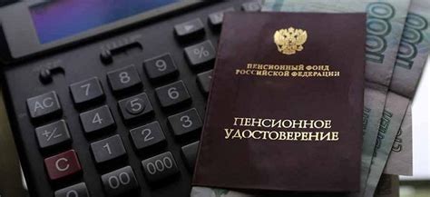 Налогообложение накопительной пенсии