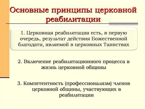 Налогообложение церковной собственности: основные принципы