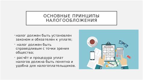 Налог на прибыль: основные принципы учета и налогообложения
