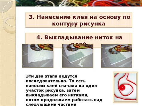 Нанесение клея на основу для съемной тонировки