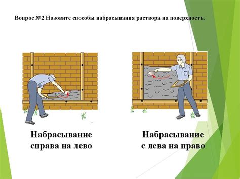 Нанесение раствора на серебро
