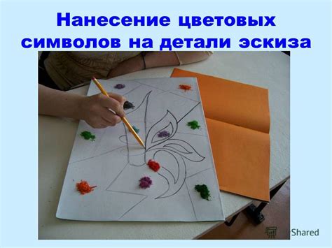 Нанесение цветовых клеточек