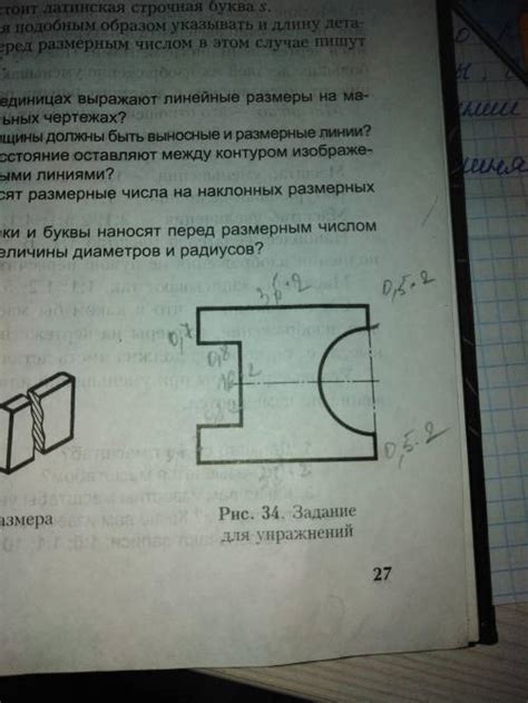 Нанесите детали на дверь