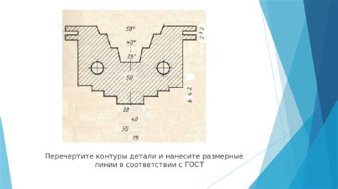 Нанесите общие контуры формы