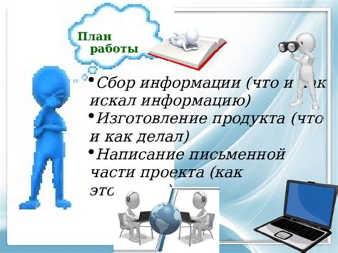 Написание информации