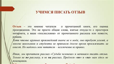 Написание отзыва о подключении ТТК