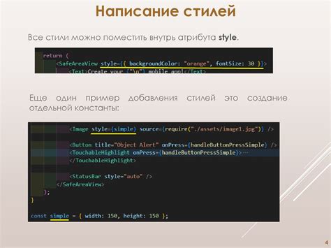 Написание CSS-стилей