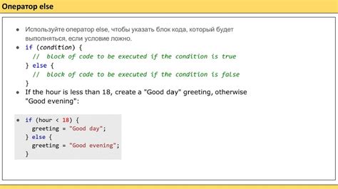 Написание JavaScript-кода