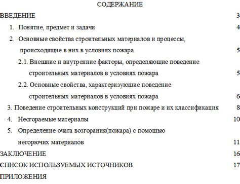 Написать текстовое содержание БКК