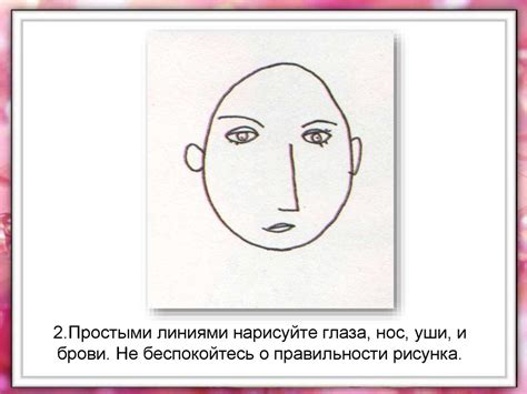 Нарисуйте глаза и нос хамы