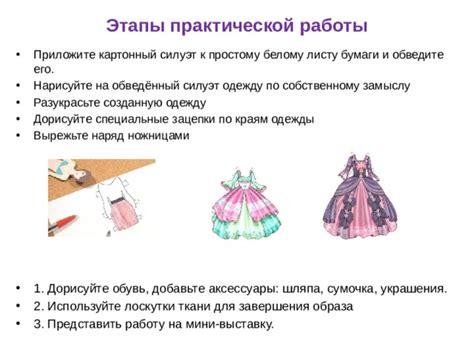 Нарисуйте движение волос и одежды