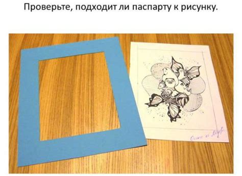 Нарисуй рамку для будущего рисунка