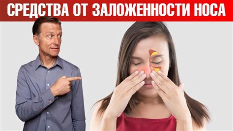 Народные рецепты с луком для устранения заложенности носа