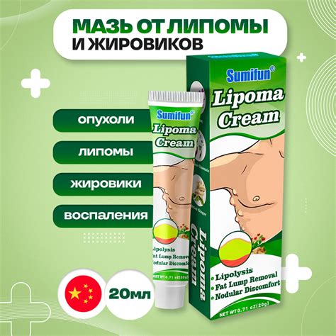 Народные средства и рецепты от липомы на шее