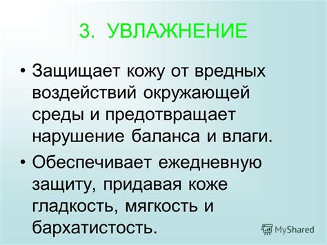 Нарушение баланса влаги