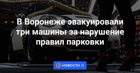 Нарушение баланса машины