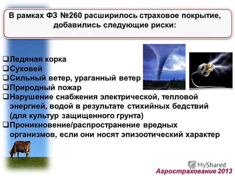 Нарушение безопасности снабжения энергией