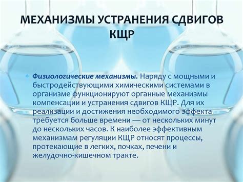 Нарушение гидравлического баланса