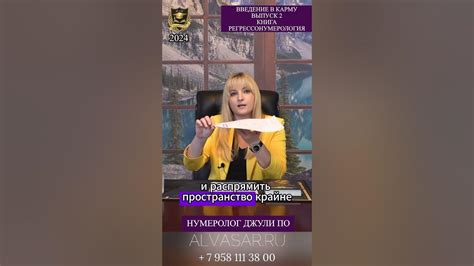 Нарушение законов кармы