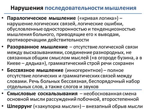 Нарушение последовательности