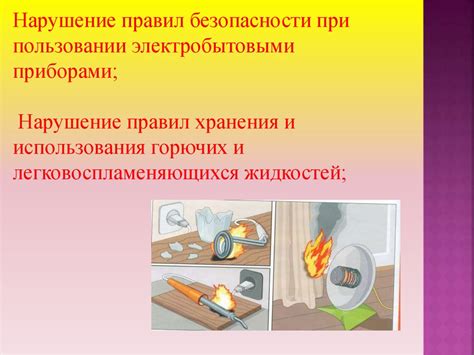 Нарушение правил использования теста