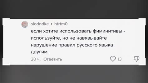 Нарушение правил русского языка