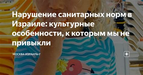 Нарушение санитарных норм