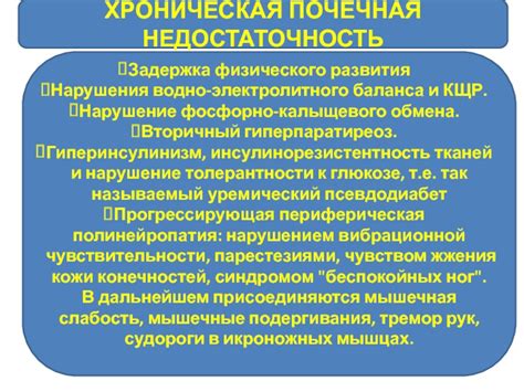 Нарушение физического баланса