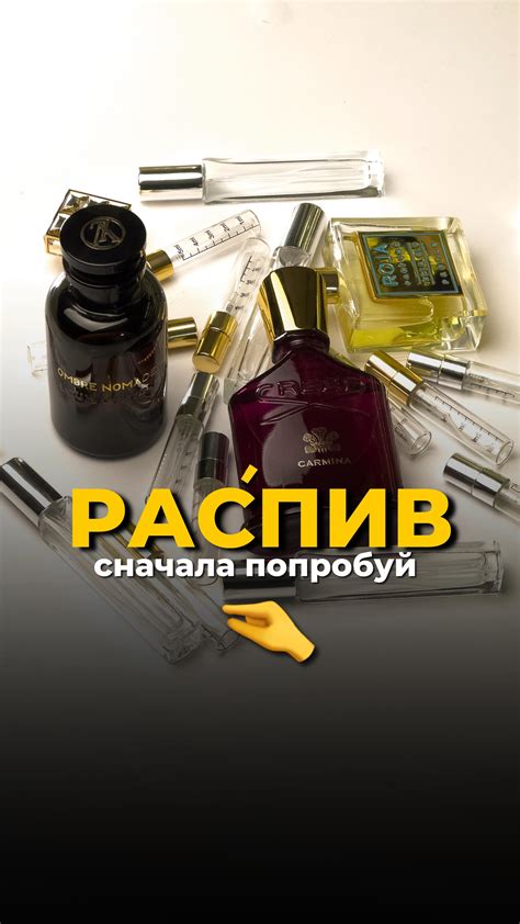 Наслаждайтесь ароматами и подбирайте настроение