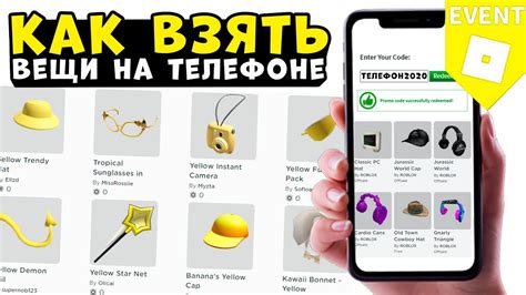 Наслаждайтесь вашей новой майкой в Роблокс на телефоне