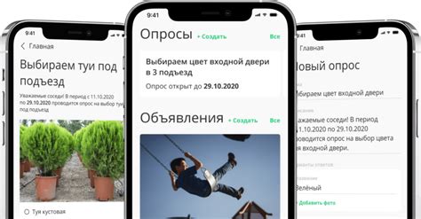 Наслаждайтесь всеми функциями приложения