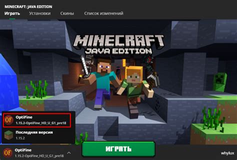 Наслаждайтесь игрой в Minecraft!