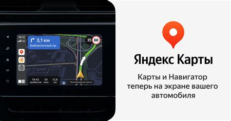 Наслаждайтесь использованием Яндекс на Android Auto