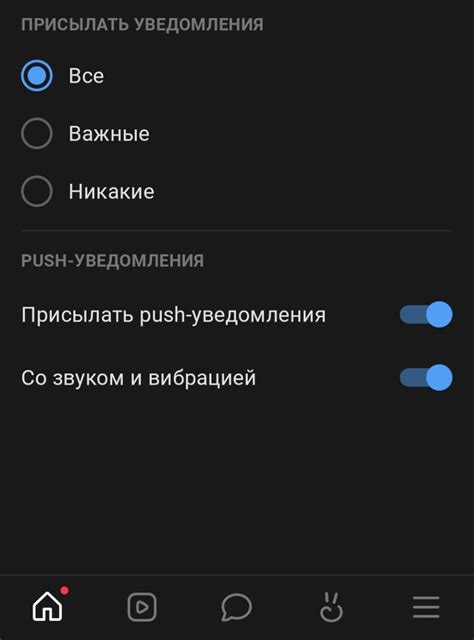 Наслаждайтесь отсутствием звуковых уведомлений ВКонтакте