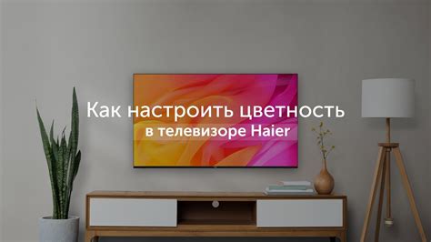 Наслаждайтесь просмотром без Хромкаста на телевизоре Haier
