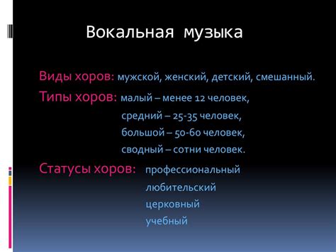 Наслаждайтесь утонченностью музыкального искусства