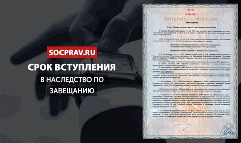 Наследственные права при отказе от наследства