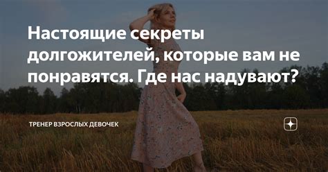 Настоящие секреты