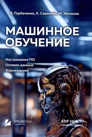 Настраиваем и анализируем программную часть