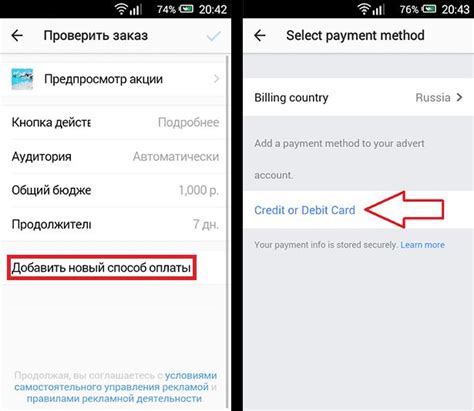 Настраиваем оплату на смартфоне