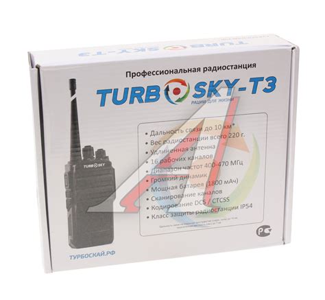 Настраиваем рацию Turbosky T3: